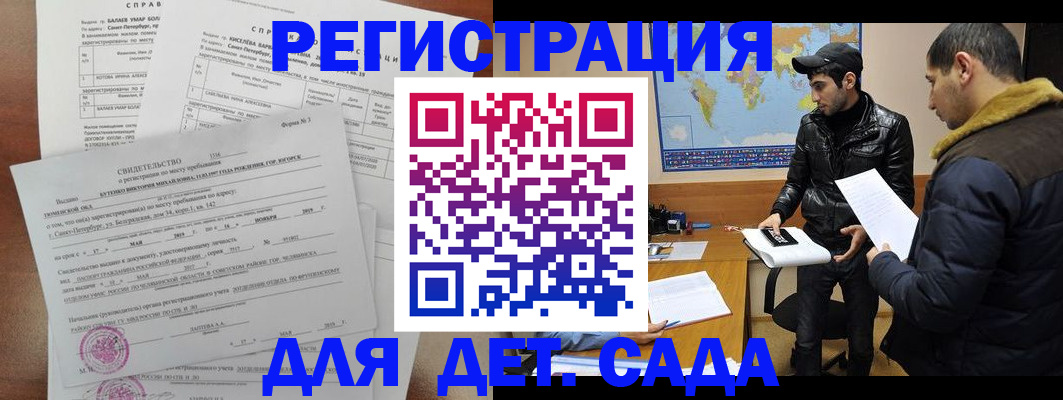 прописка для кредита в Новочеркасске